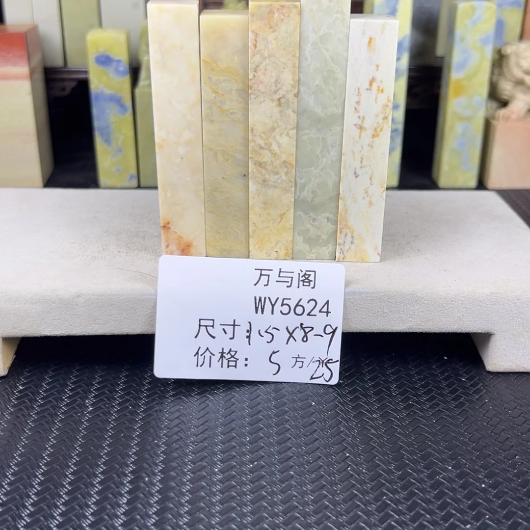 青田石青田石印章