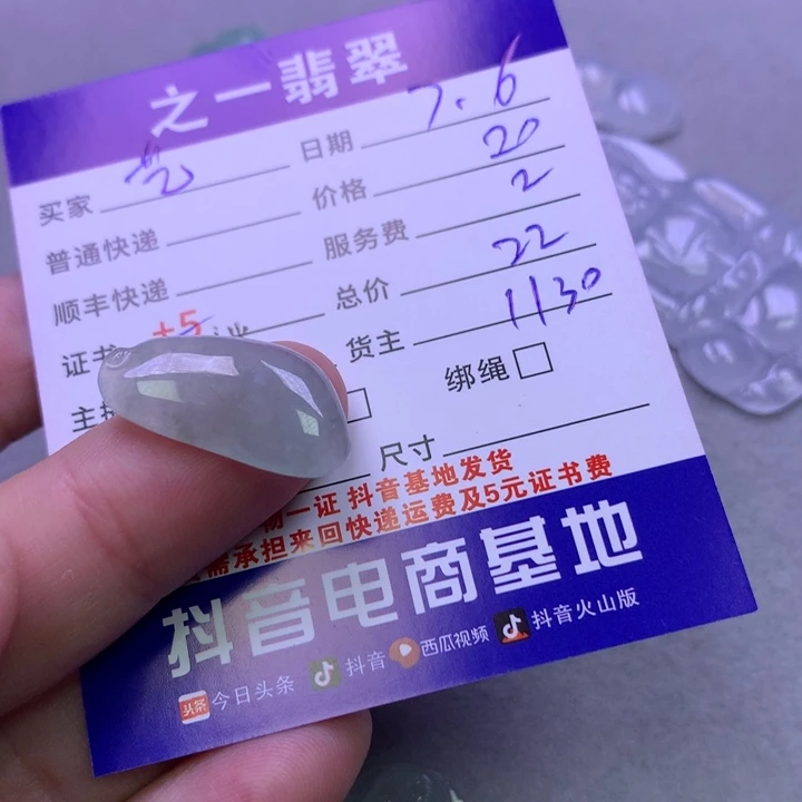 翡翠挂件未镶嵌艺*仁