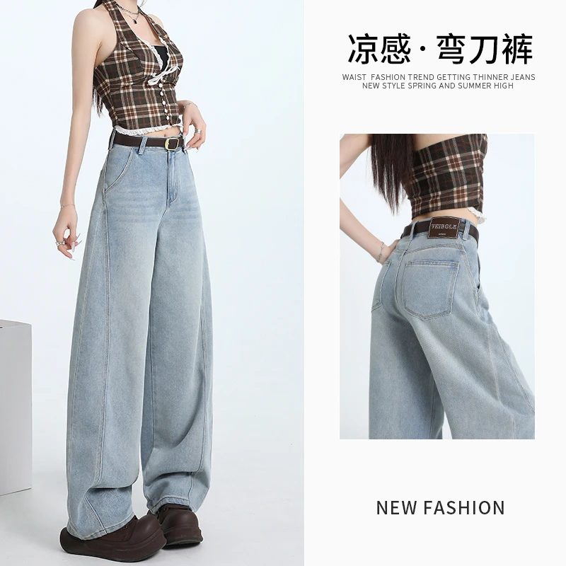 浅蓝色夏季莱赛尔凉感弯刀裤女阔腿牛仔裤2025新款显瘦阔腿香蕉裤