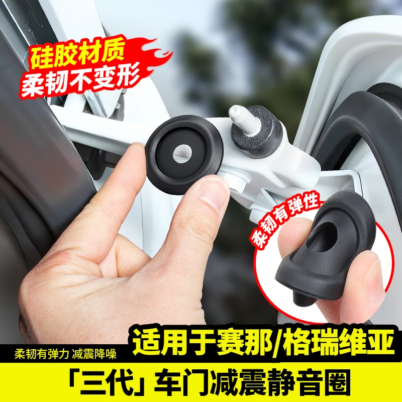 适用于丰田赛那车中门静音减震防异响密封圈格瑞维亚塞纳改装用品