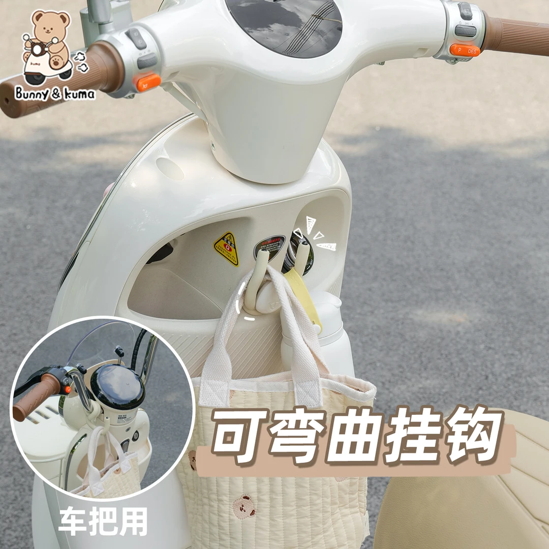 电动车多功能前置挂钩任意弯曲适用于台铃蝴蝶雅迪莱茵光芒挂物钩