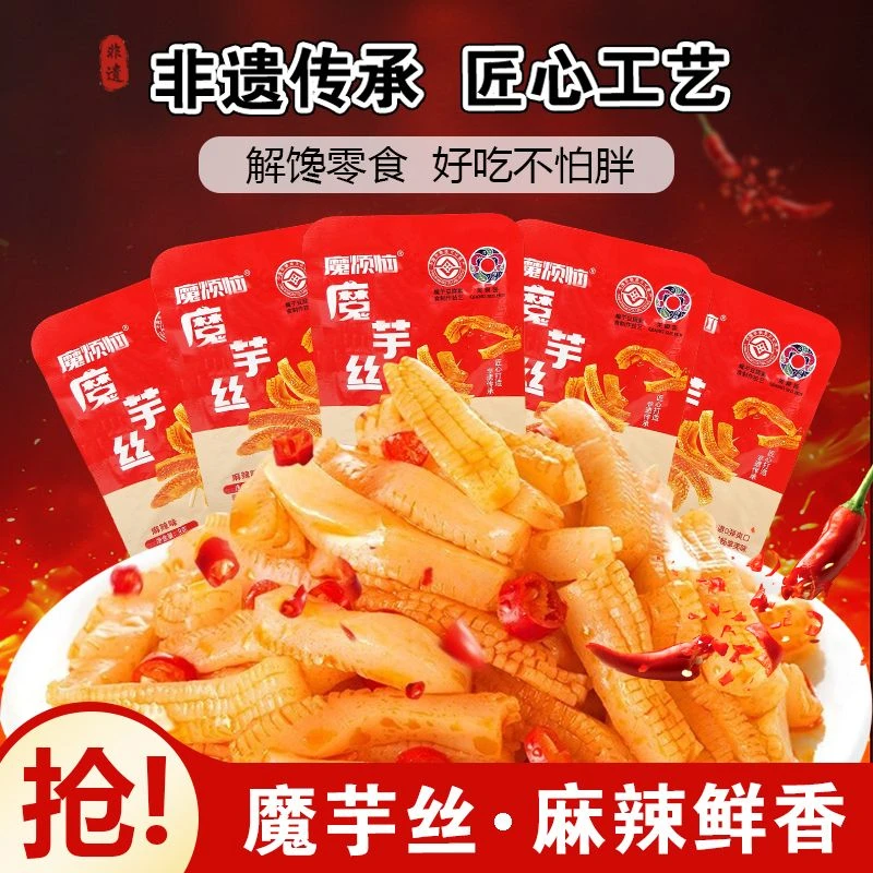 Y魔烦恼魔芋爽魔芋丝轻负担零食休闲小吃魔芋丝夜宵追剧代餐