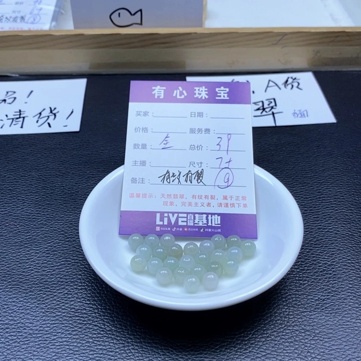 翡翠散珠88888888888888888