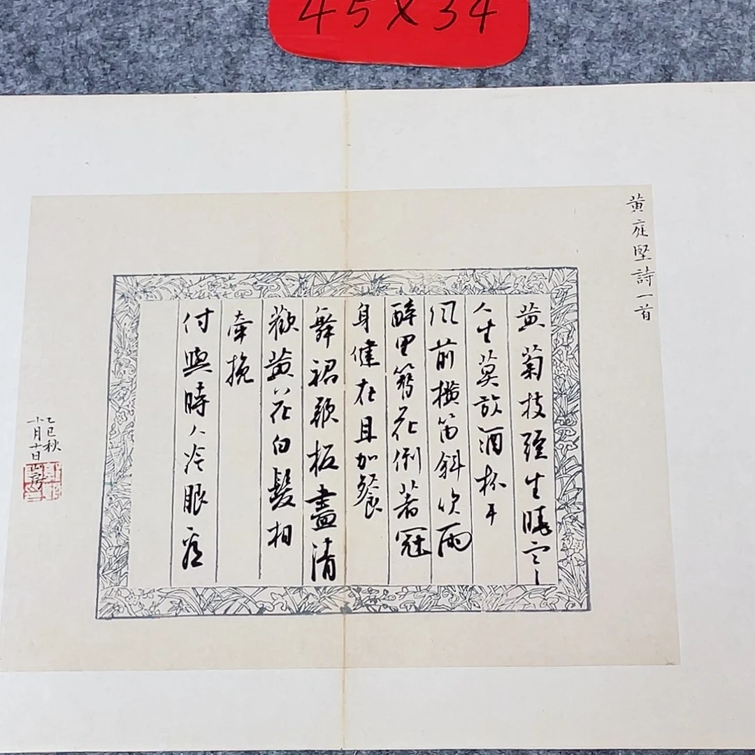 书法国展书家郭朝阳45+34