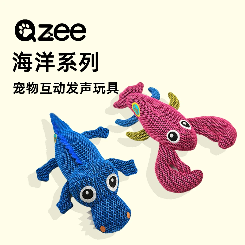 Qzee狗狗玩具新款海洋系列宠物玩具趣味陪伴发声磨牙用品
