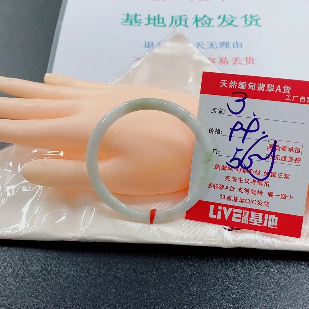 翡翠手镯未镶嵌天然的3