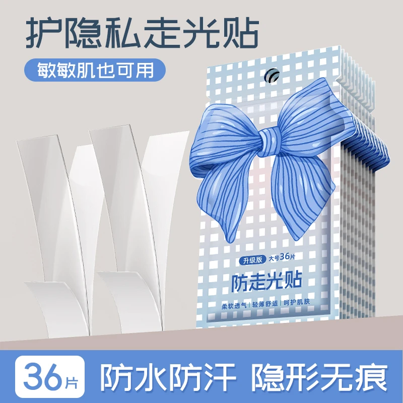 蓝色蝴蝶防走光贴隐形双面通用一字肩胸口领口贴防滑防漏便捷固定