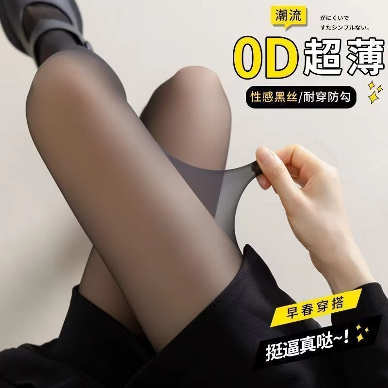 WG【数投专属】春夏菠萝美丽肤袜薄款防勾丝任意剪连裤袜黑丝打底裤