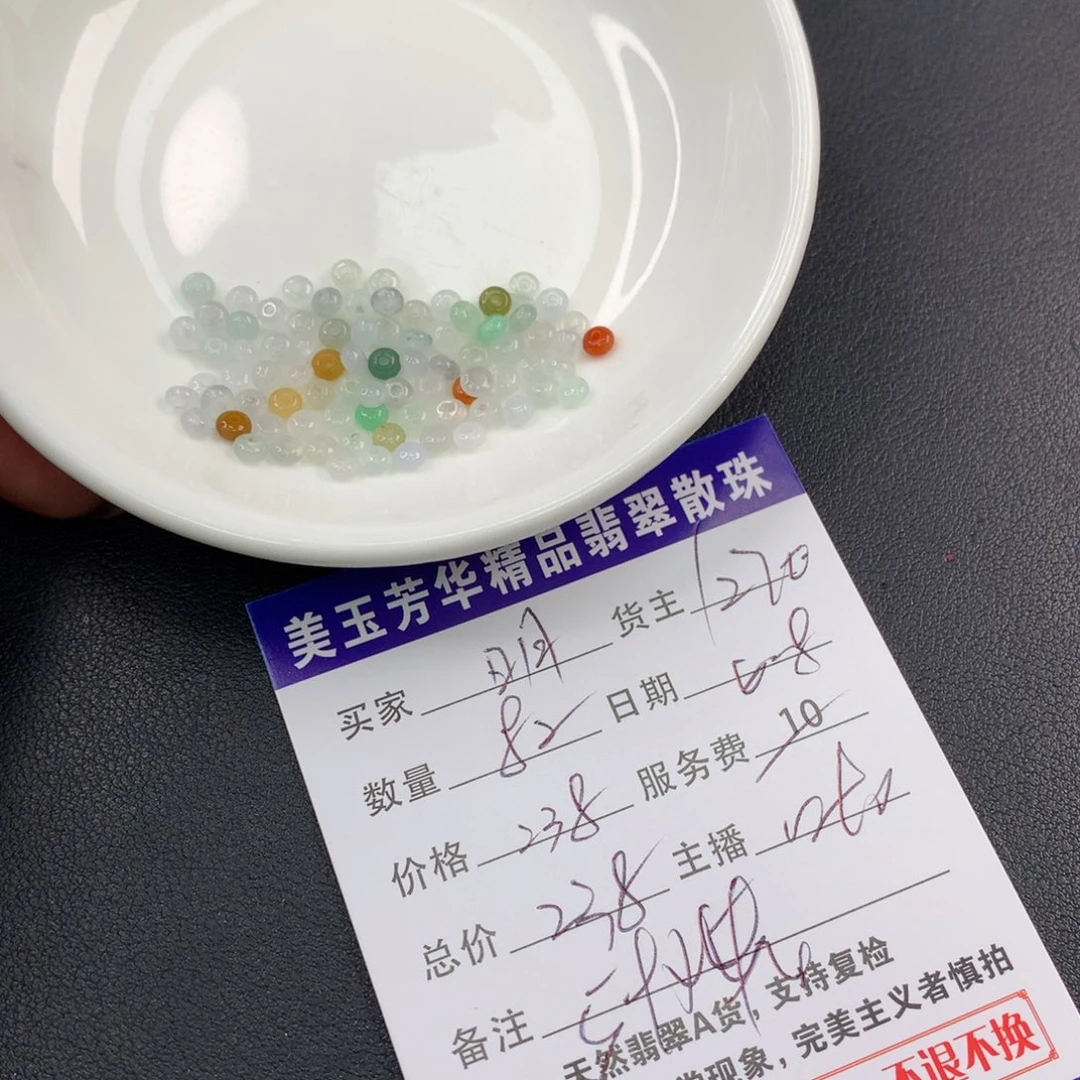 未镶嵌手链翡翠明*子