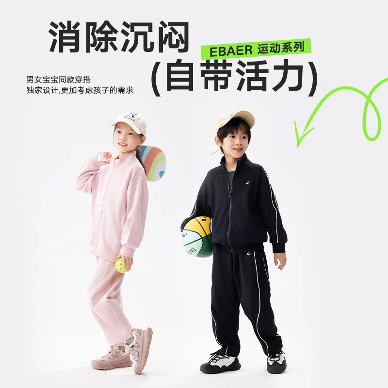 【EBAER】 童装儿童开衫外套男童春秋款立领运动春款休闲上衣