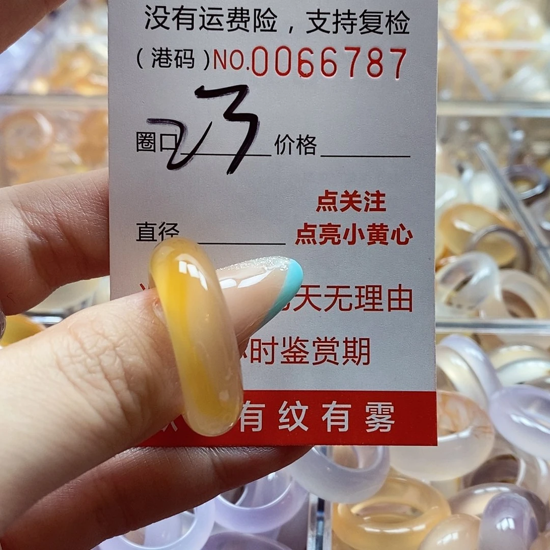 玛瑙/玉髓戒指未镶嵌