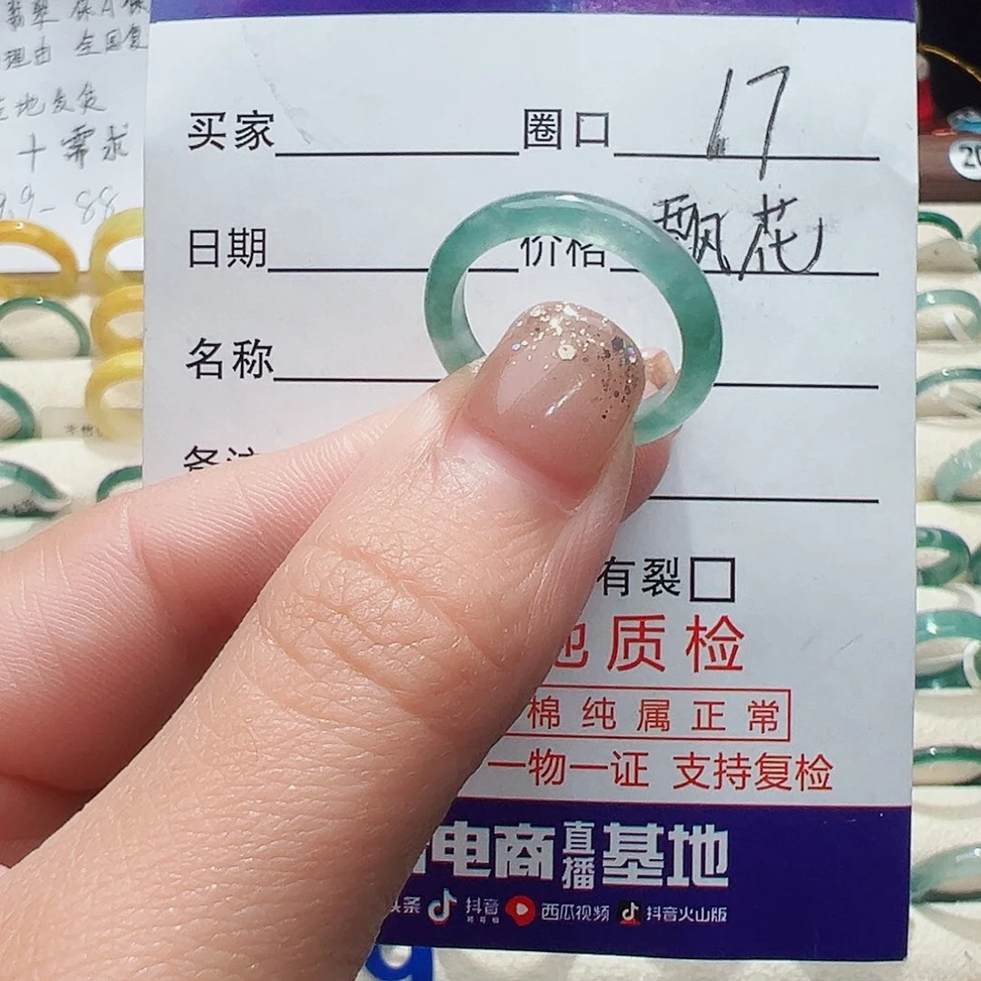 未镶嵌戒指翡翠翡翠