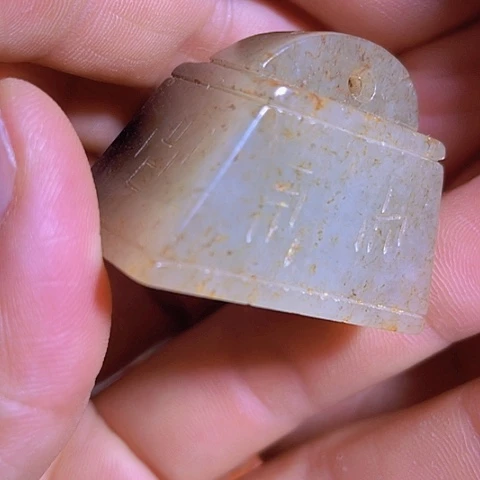 和田玉（青白玉）未镶嵌挂件