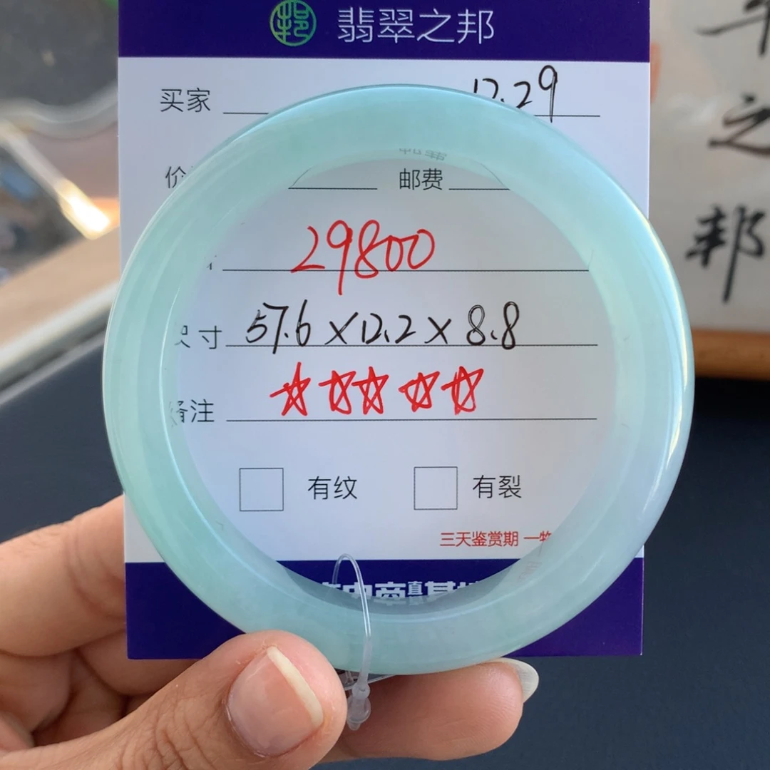 翡翠未镶嵌手镯翡翠手镯57+