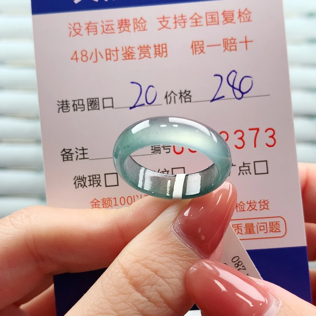 翡翠未镶嵌戒指翡翠