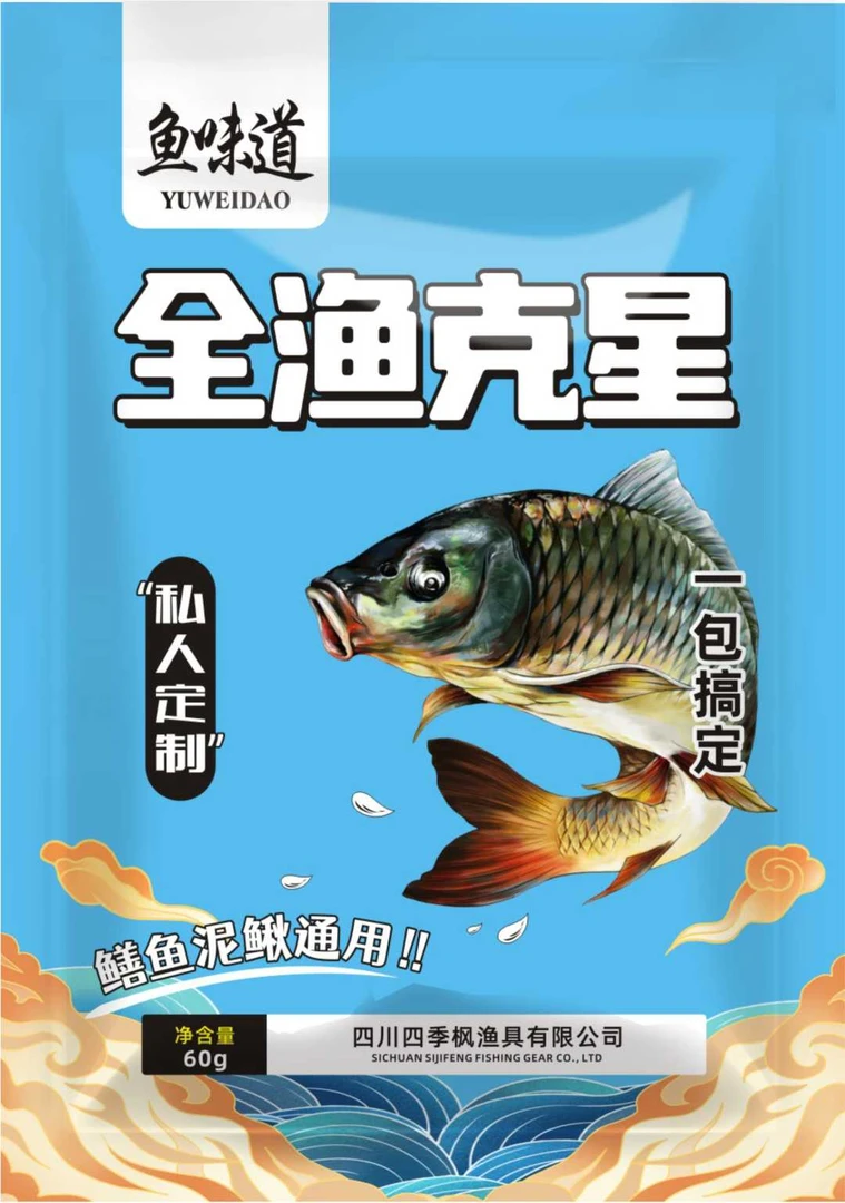 主播同款【拍1发12包】全渔克星饵料黑坑江河湖泊通用