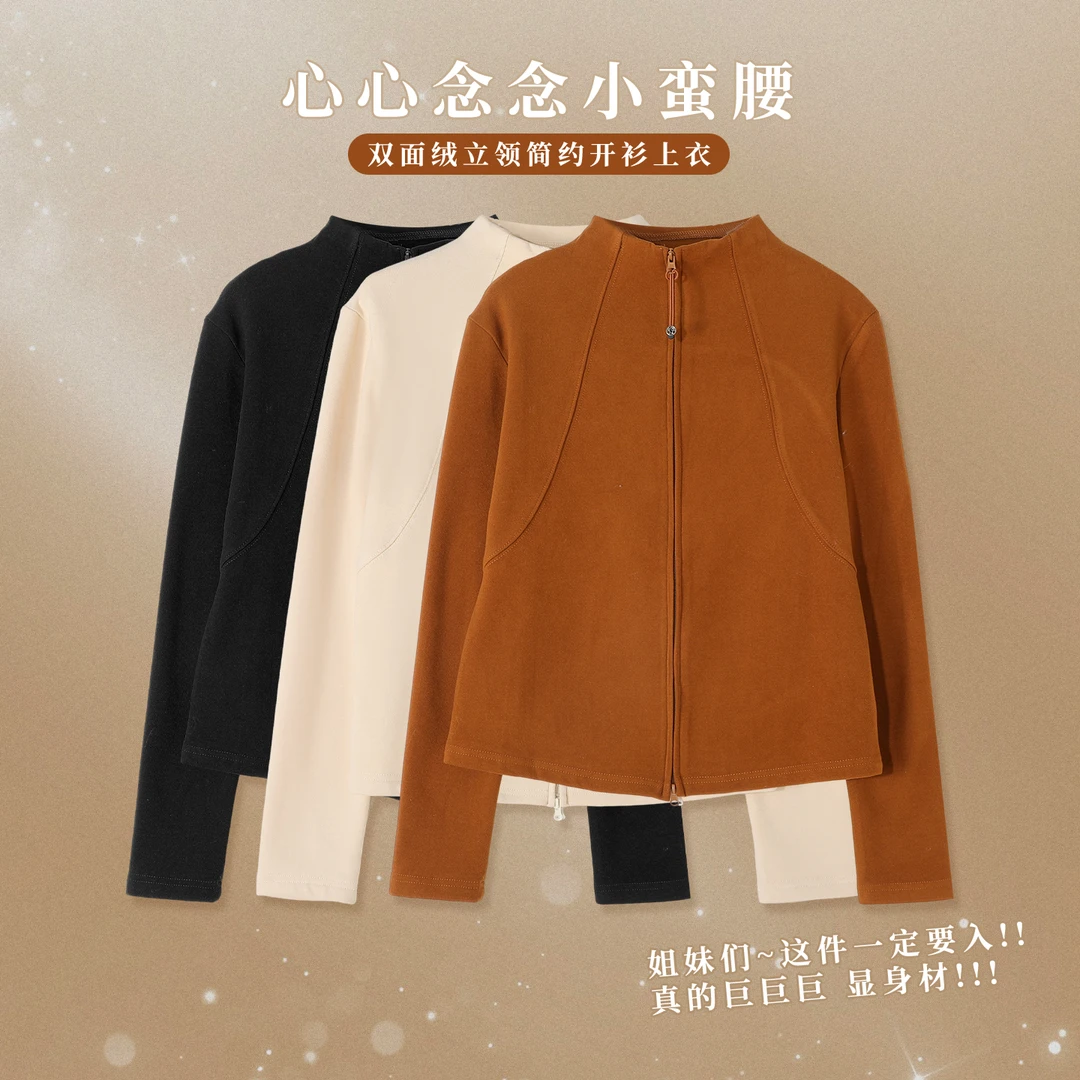 Glele私服「心心念念小蛮腰」双面绒立领简约高级感开衫上衣