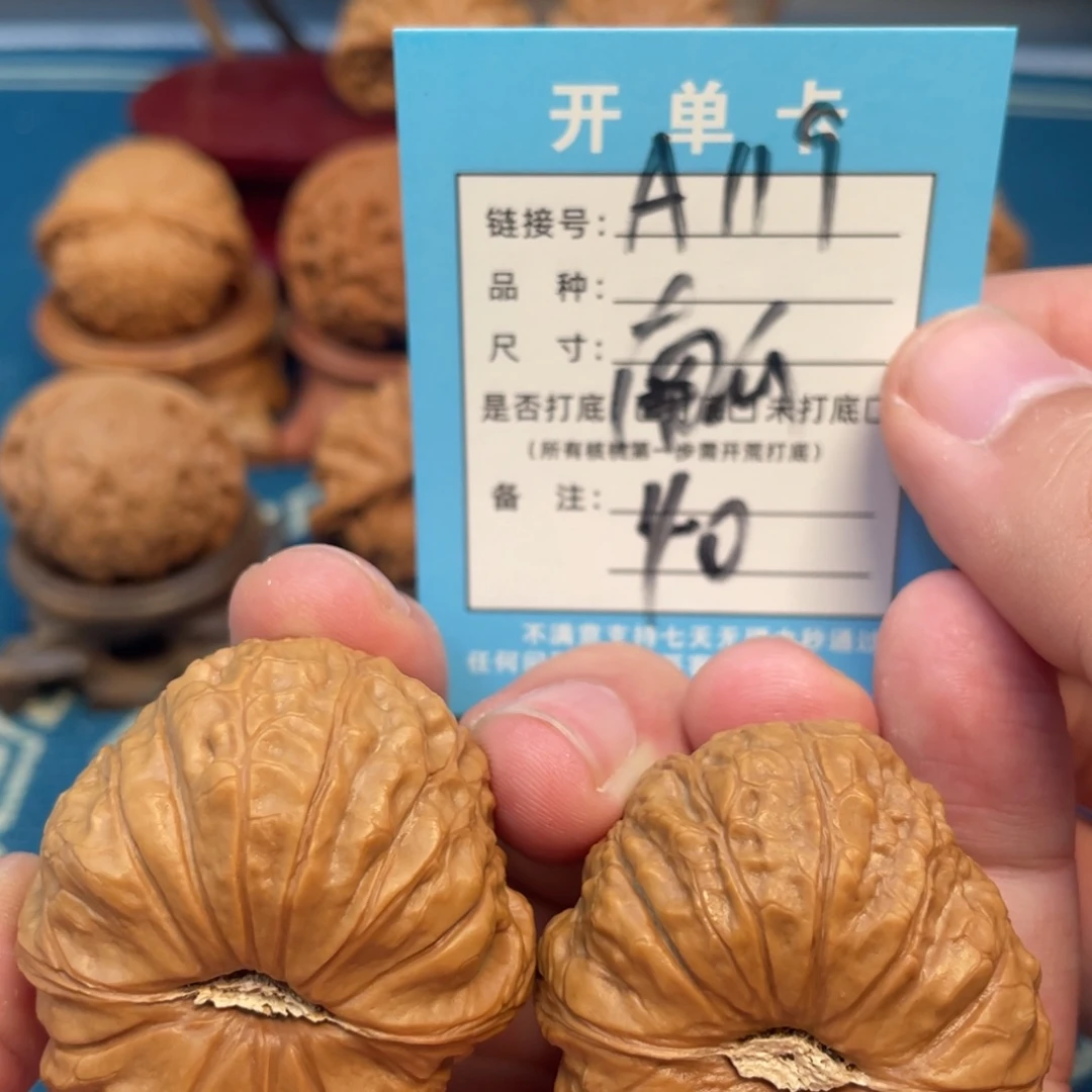 文玩核桃吊坠核桃