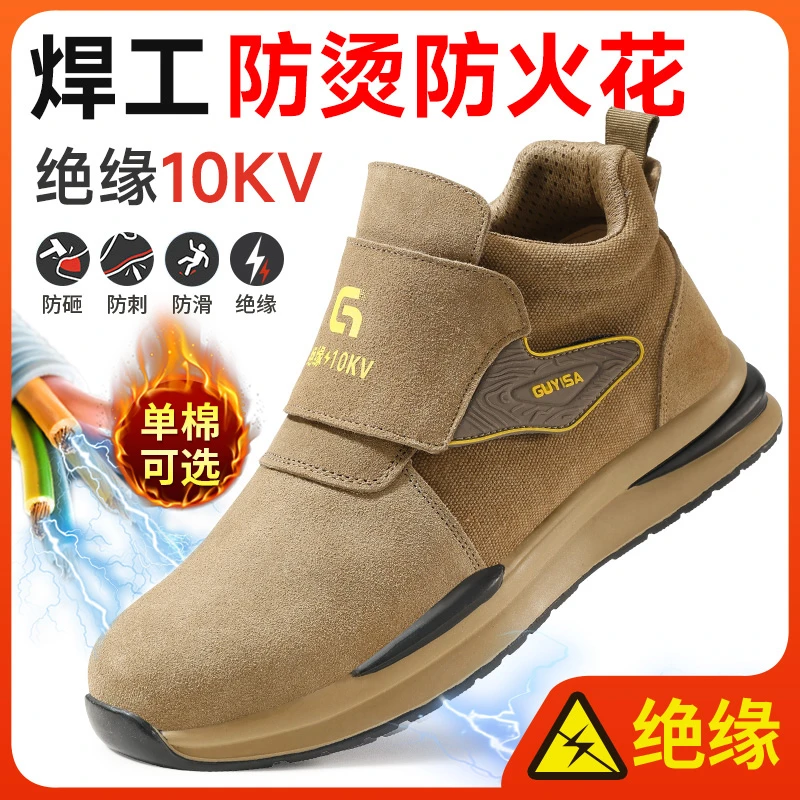 古伊萨劳保鞋四季透气男款钢包头防砸防刺穿工作鞋男耐磨防臭焊工