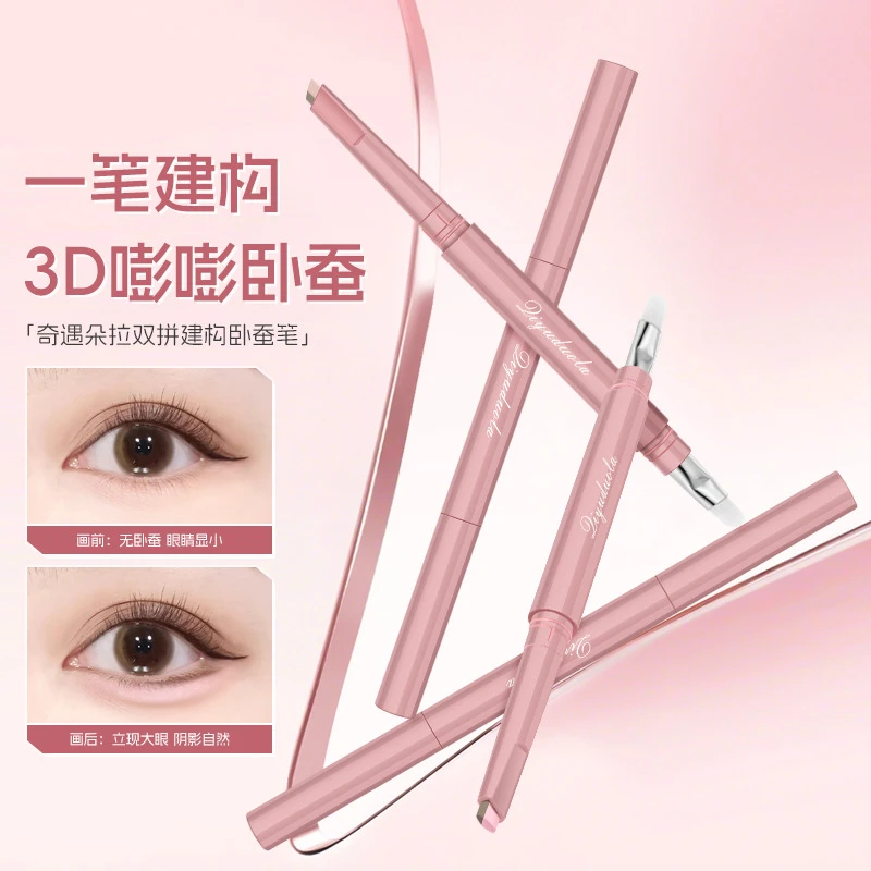 黛一体式双拼3D卧蚕笔提亮阴影勾勒二合一防水立体打造妈生感卧蚕
