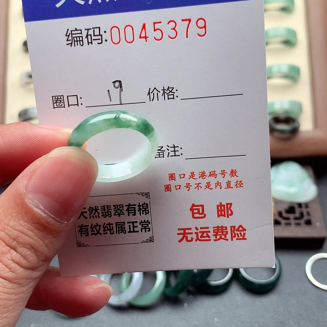 翡翠未镶嵌戒指天然