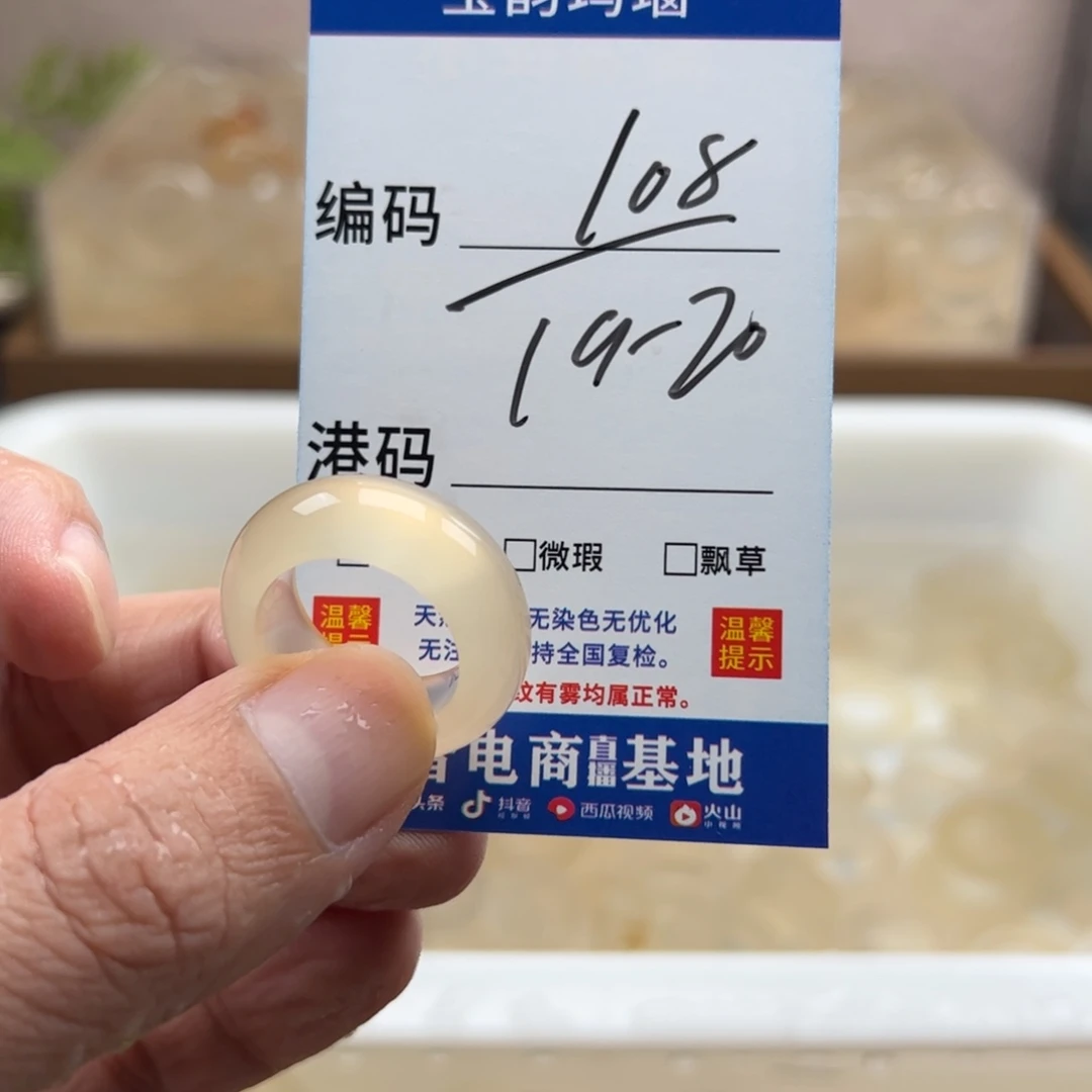 玛瑙/玉髓未镶嵌戒指