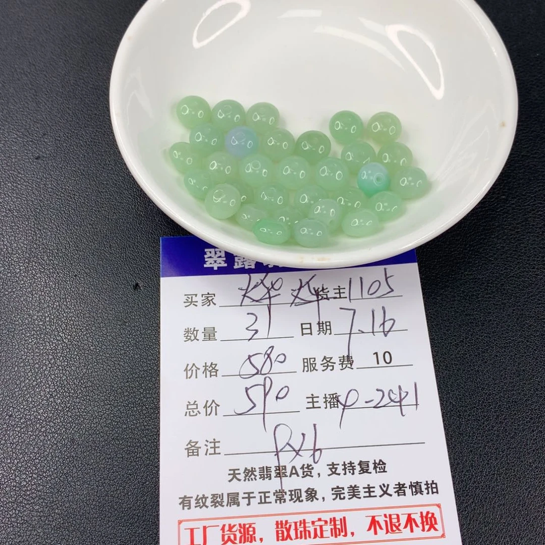 未镶嵌手链翡翠烨**耶
