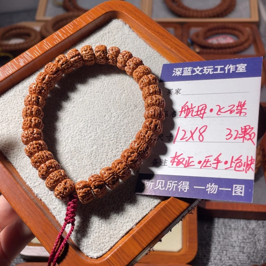 吊坠金刚菩提航母飞碟