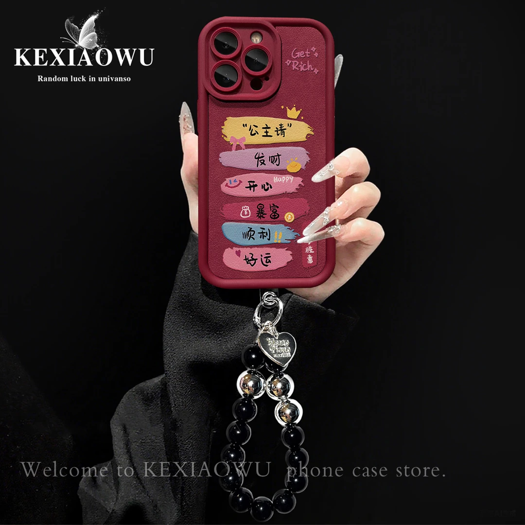 好运公主酒红天眼羊皮适用苹果17PRO华为VIVO/OPPO手链手机壳女