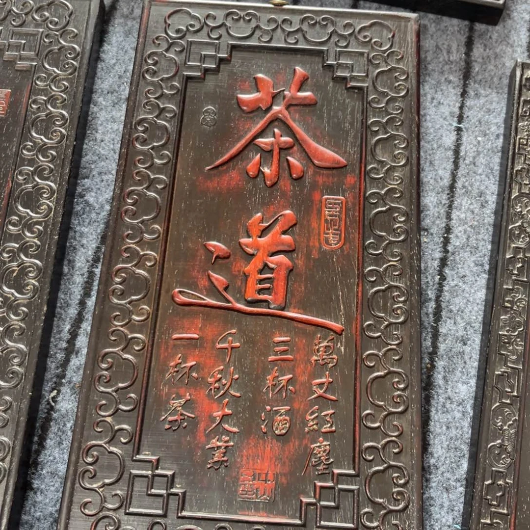 木非洲紫檀木雕牌匾挂匾