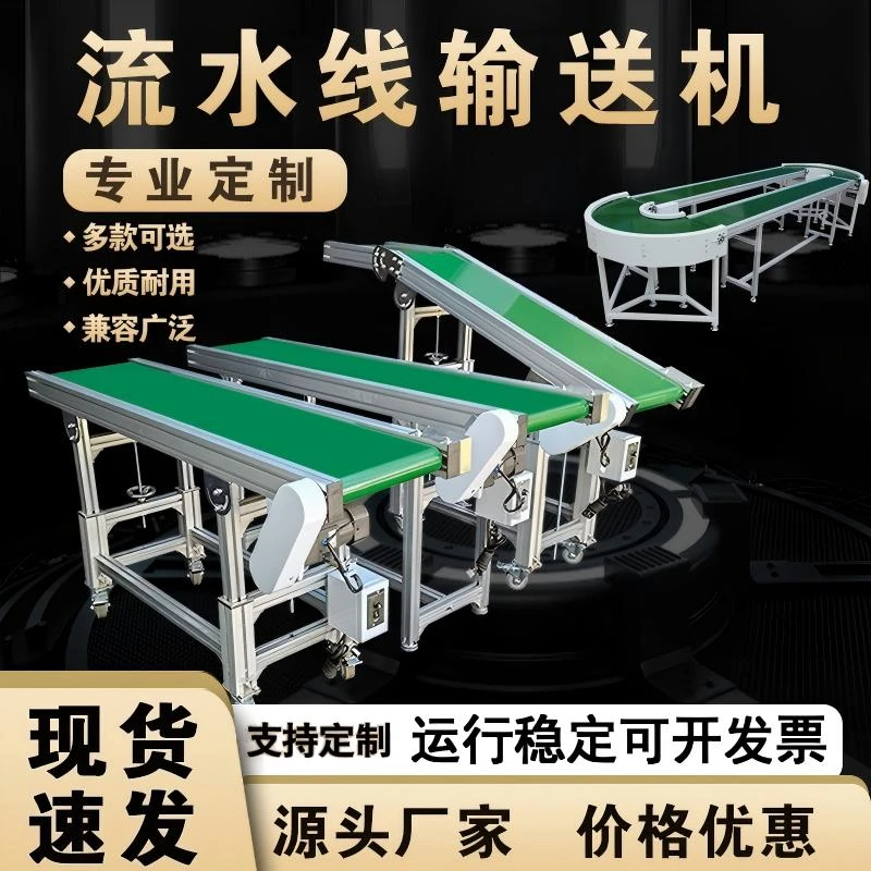 流水线输送带平行分拣传送机斜坡升降传送带小型皮带注塑机输送机