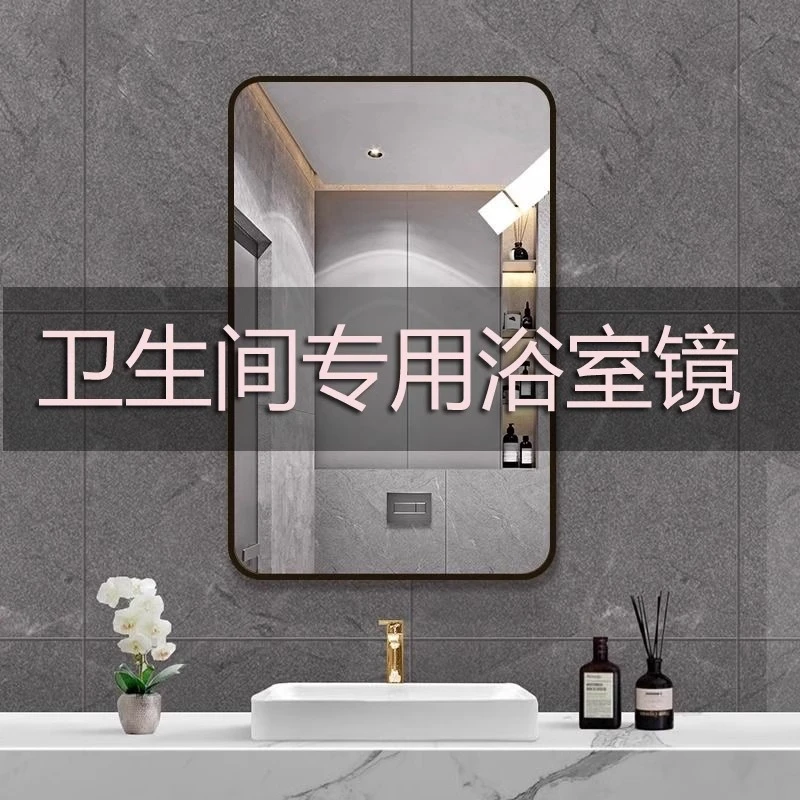 轻奢太空铝浴室镜洗手间卫浴镜卫生间贴墙自粘免打孔壁挂防爆银镜