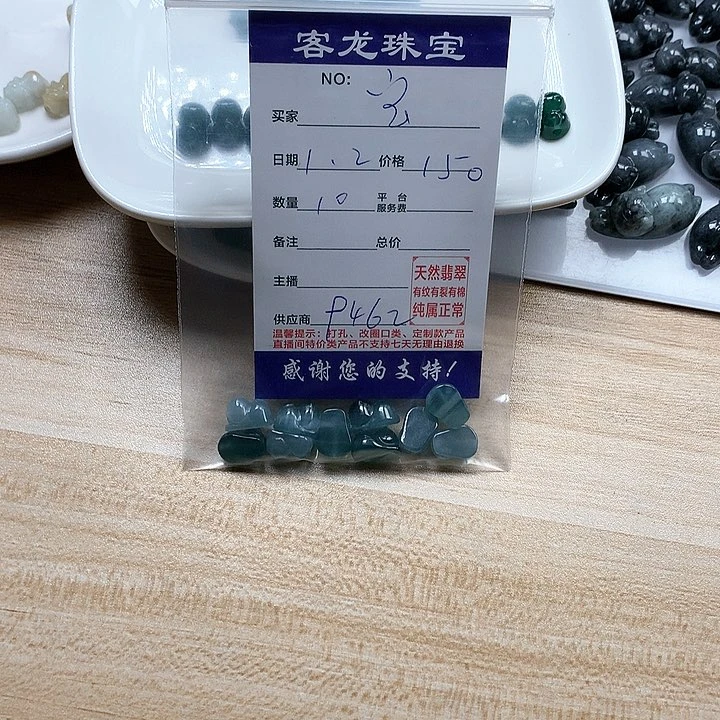 颈饰未镶嵌翡翠宝**家