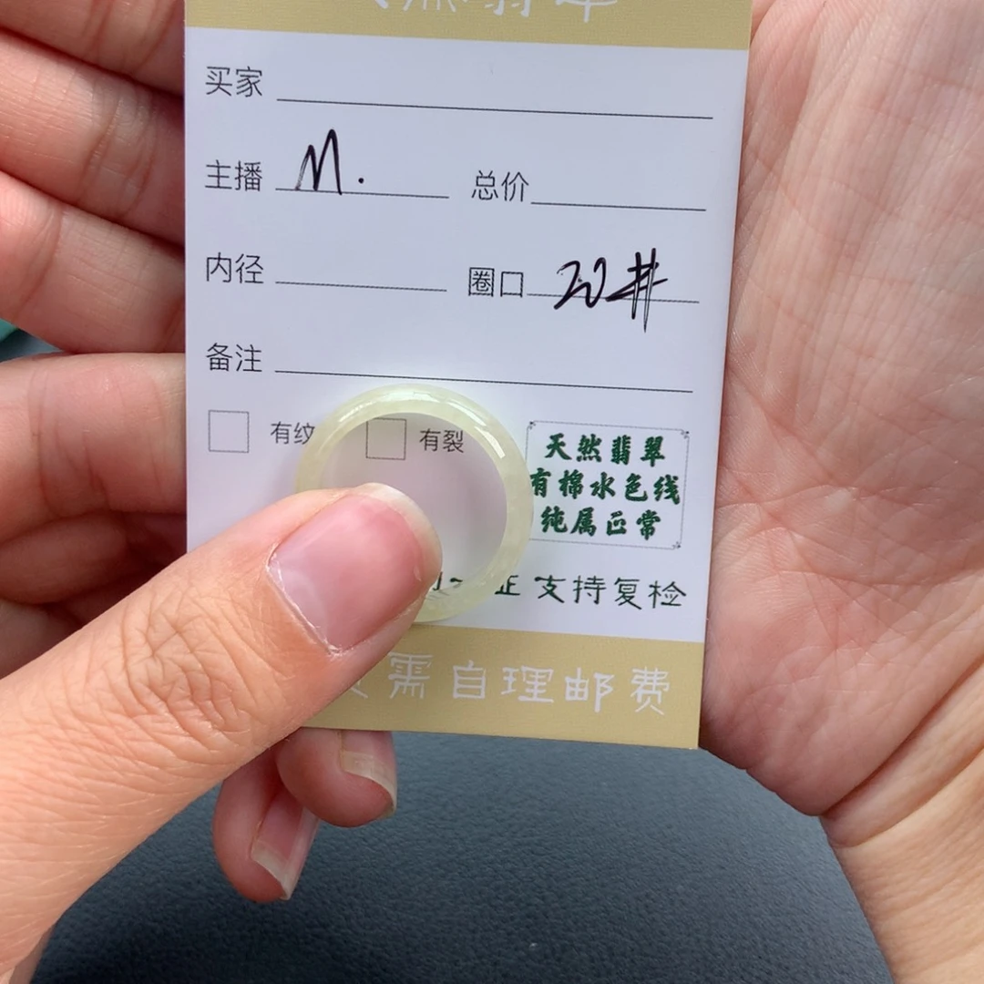 未镶嵌戒指翡翠翡翠