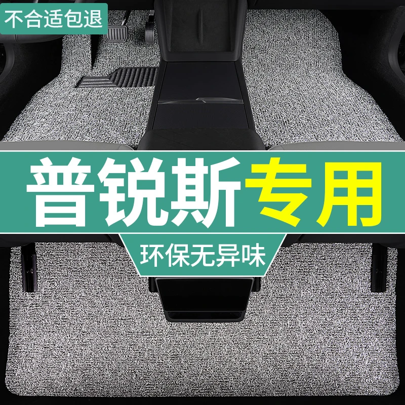 丰田普锐斯脚垫老款汽车加厚丝圈脚踏垫主副驾专用车垫单片易清理