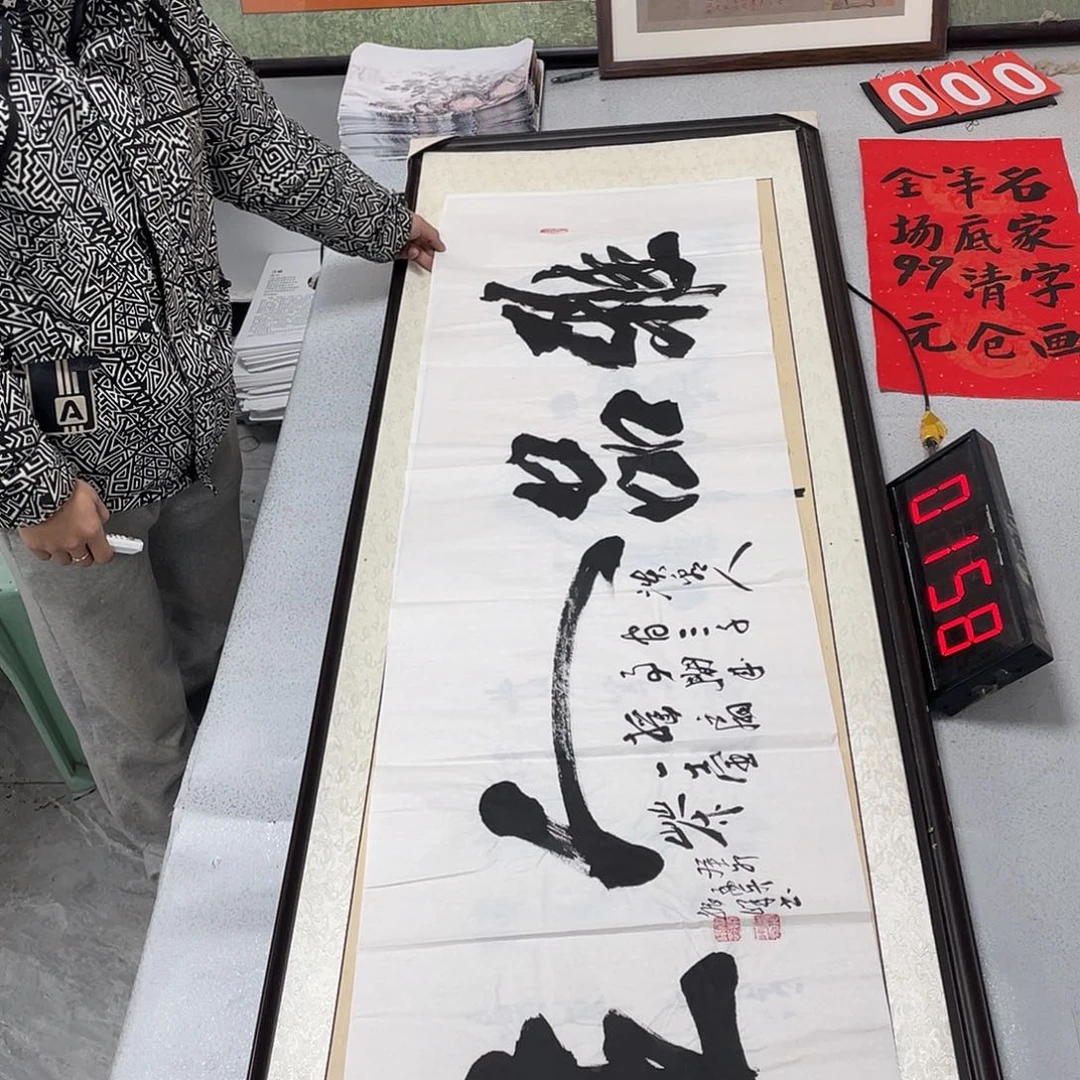 书法书法艺术研究院