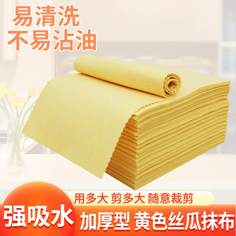 吸油抹布黄色丝瓜抹布不沾油家用吸水丝瓜抹布清洗加厚裁剪
