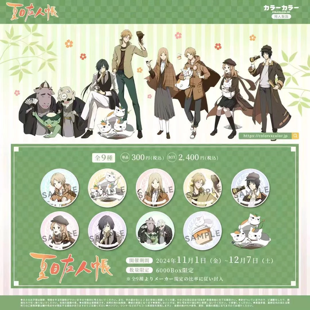 【拆盒】夏目友人日本同人谷马口铁帐徽章吧唧谷子盲抽周边