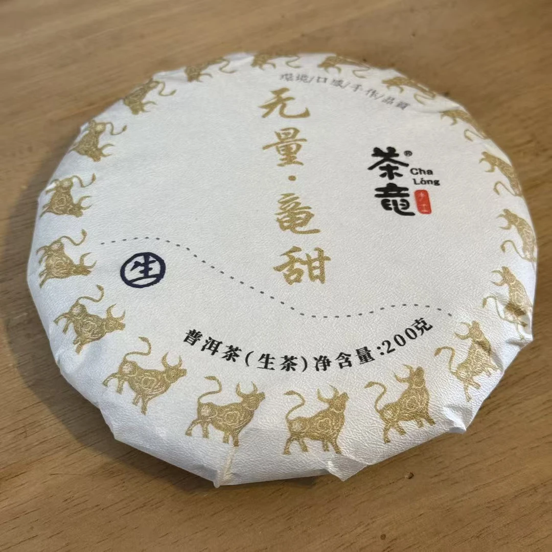 2025无量竜甜-生茶-200g