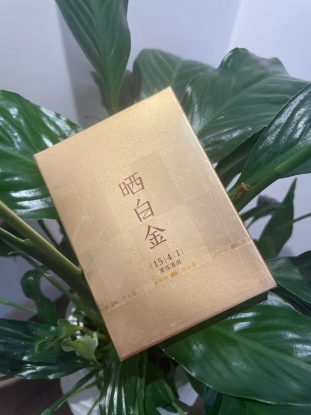 【1541】晒白金紧压寿眉30克x6盒（无礼盒，拆开不退不换）