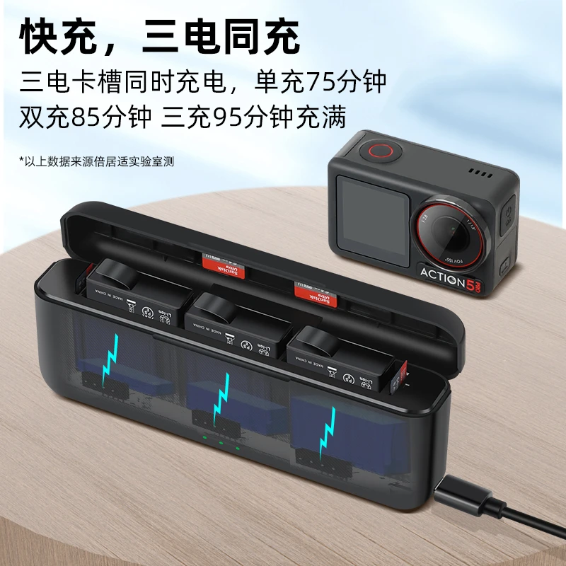 长续航适用DJI大疆Action5pro电池快充充电器action4/3收纳盒