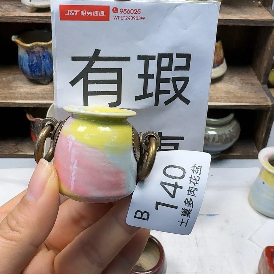 罐陶瓷艺术品设计与制作