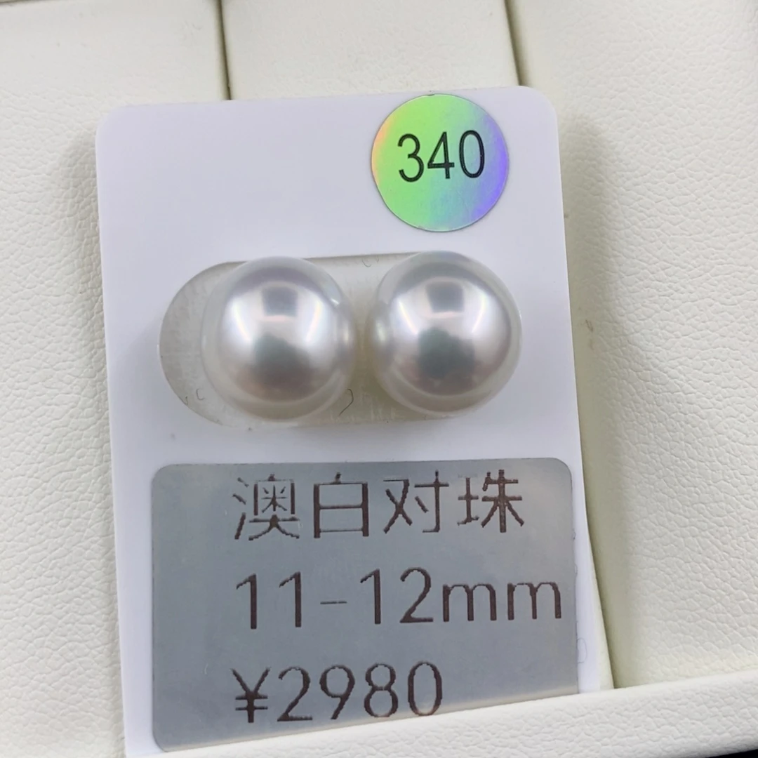 未镶嵌澳白宝石光海水珍珠11-12mm近圆银蓝光