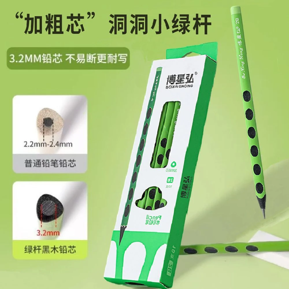高端小绿杆黑木洞洞铅笔护眼加粗一二年级小学生专用2b儿童练字hb
