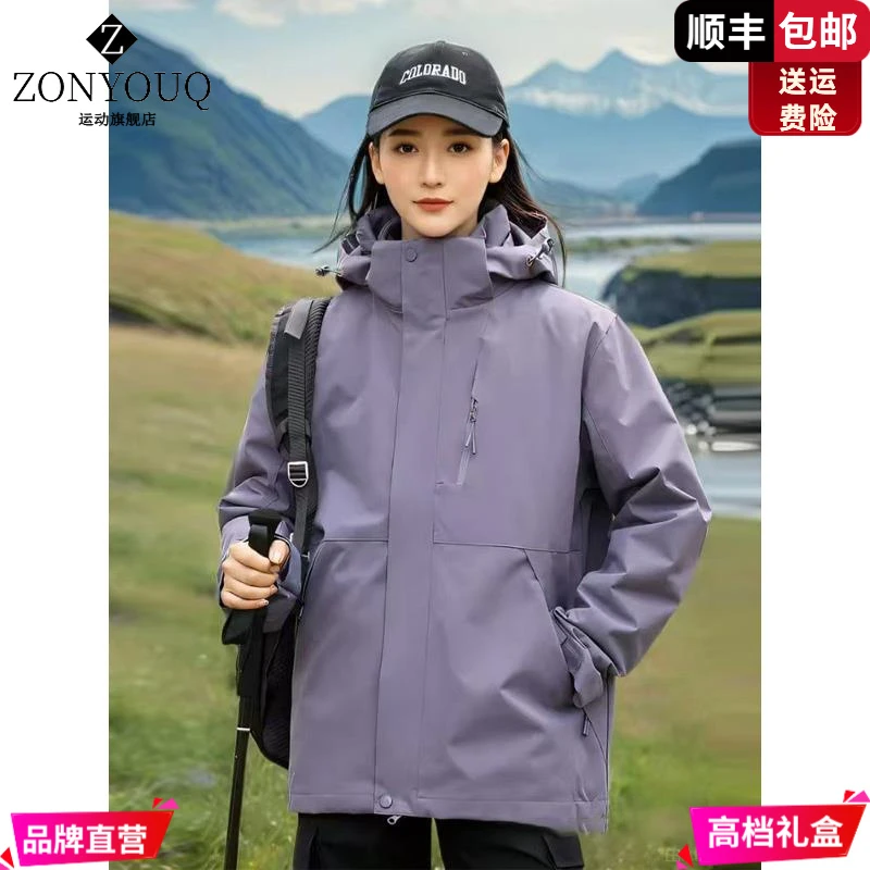 ZONYOUQ小个子冲锋衣女两件套户外防风防水秋冬登山服加绒