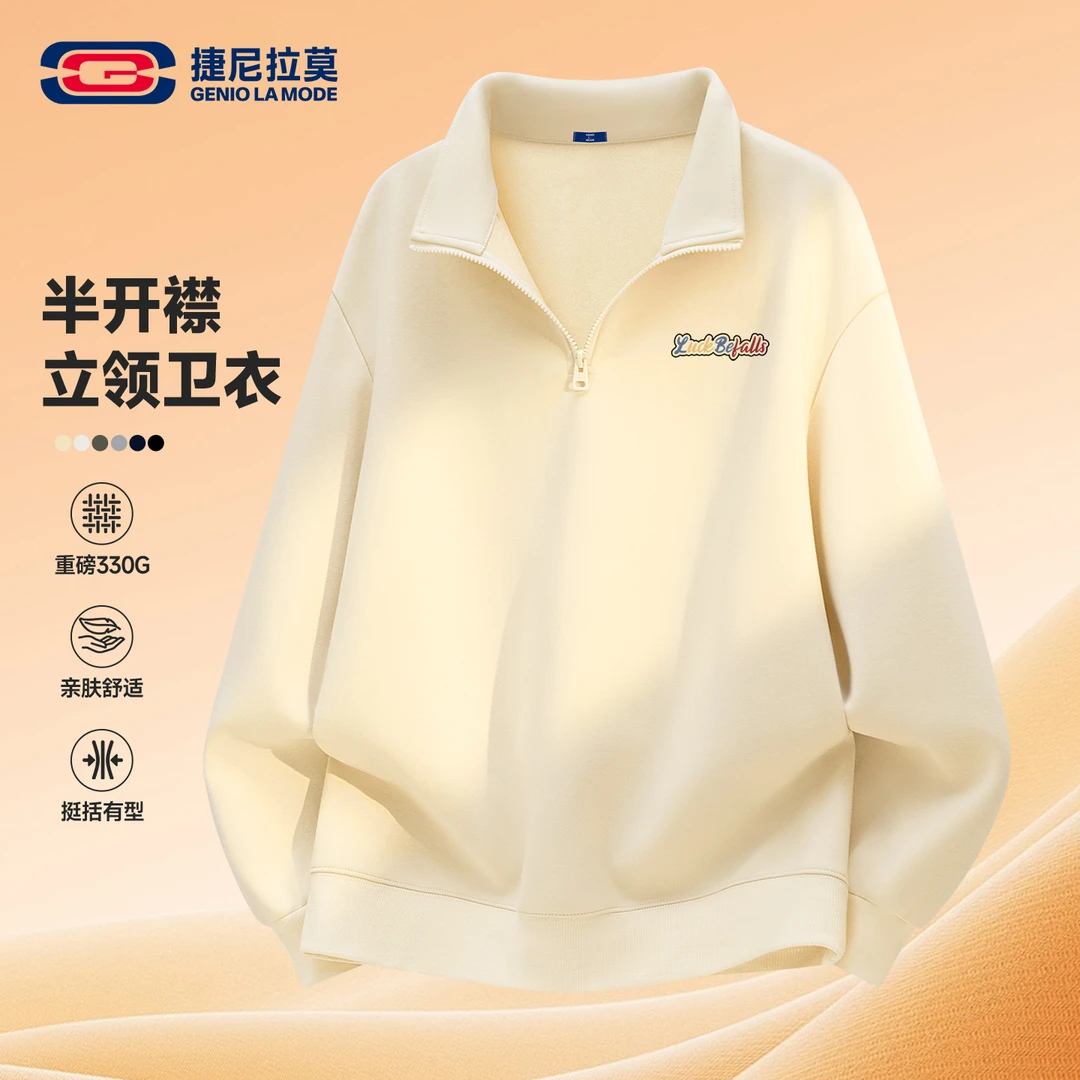 【敖瑞鹏代言】捷尼拉莫学生chic加绒半拉链卫衣男秋冬日系保暖外套