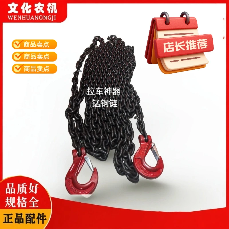 收割机专用拉车神器国标高品质锰钢链10米10个粗带两个钩子