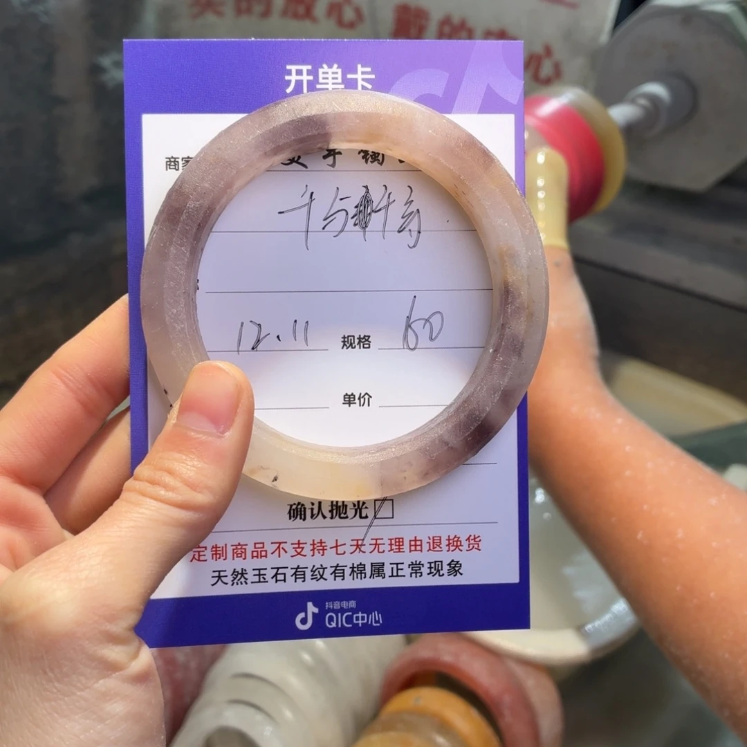 千****石英质玉未镶嵌手镯