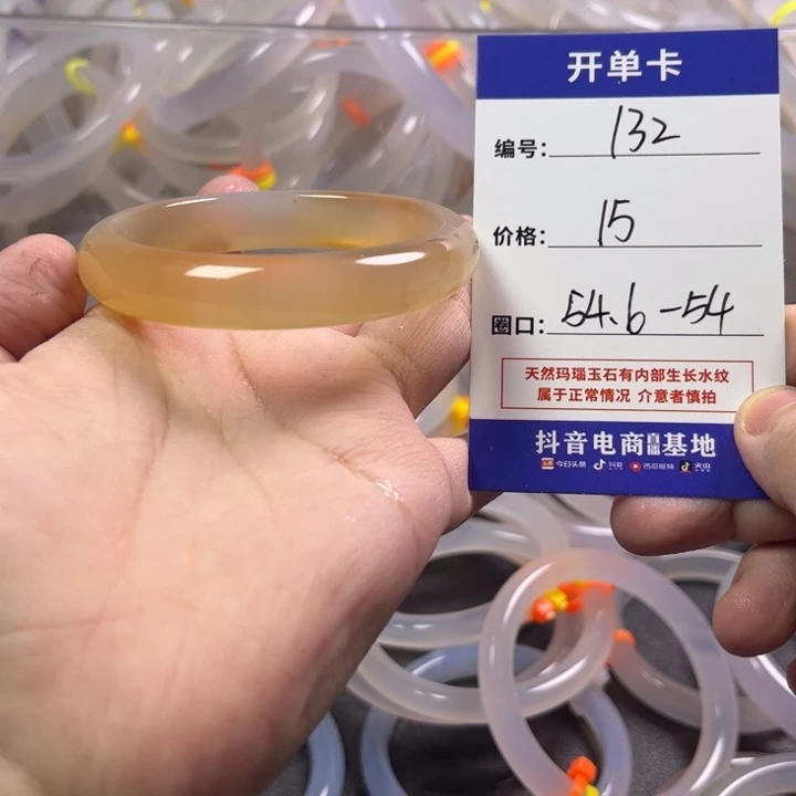 手镯玛瑙/玉髓未镶嵌