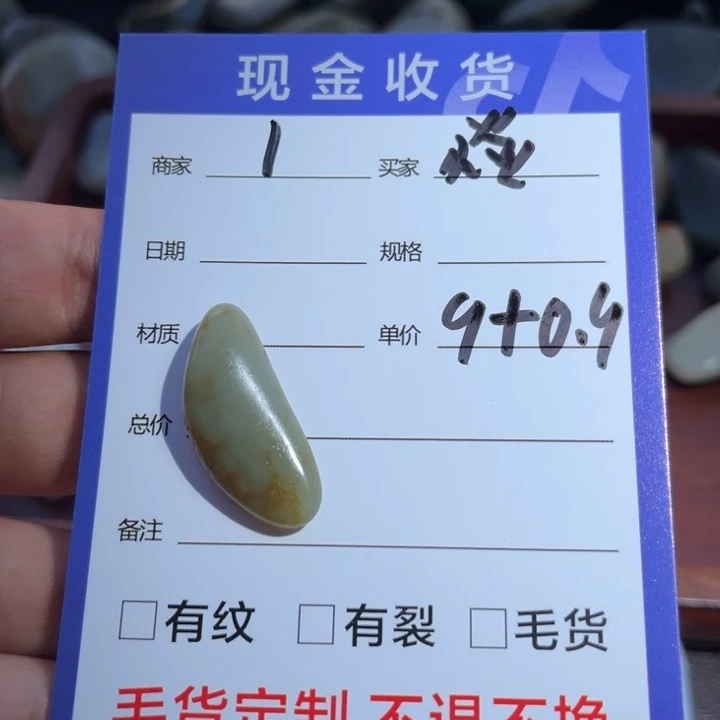 和田玉未镶嵌挂件?*焱